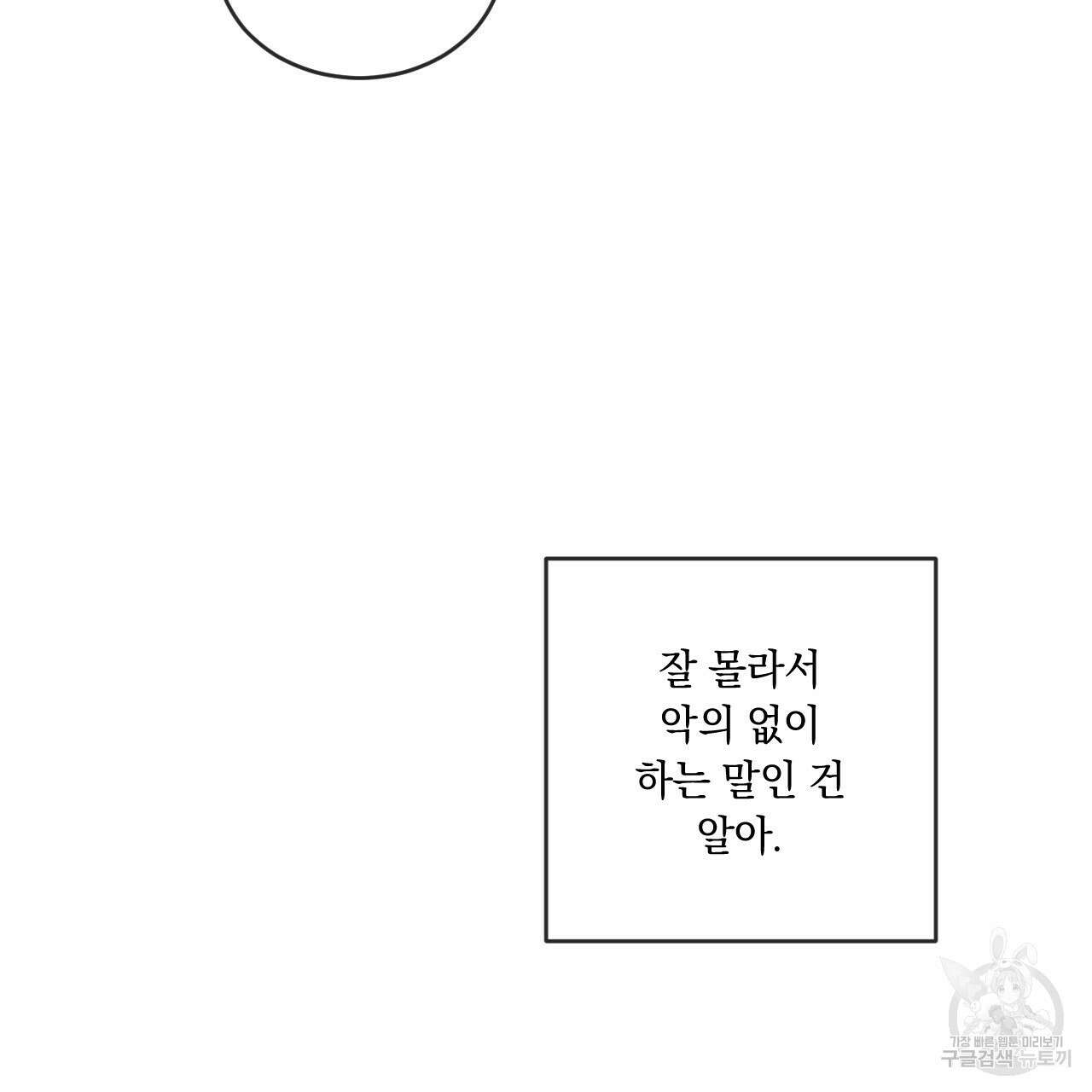 상극 56화 16