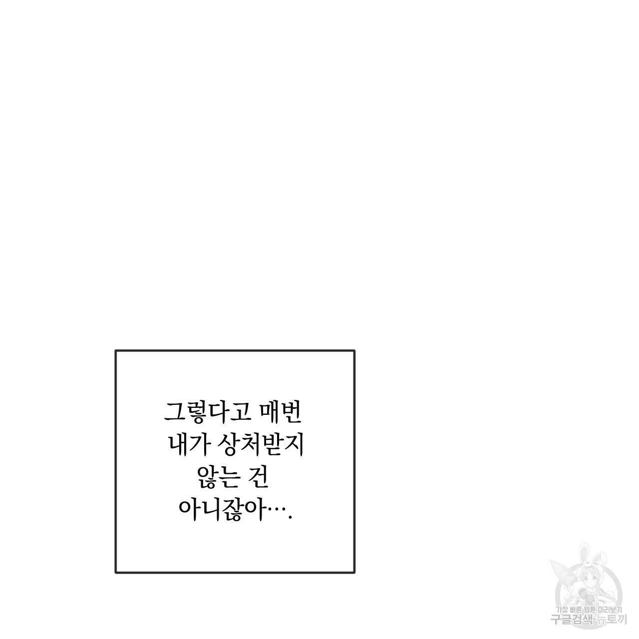 상극 56화 17