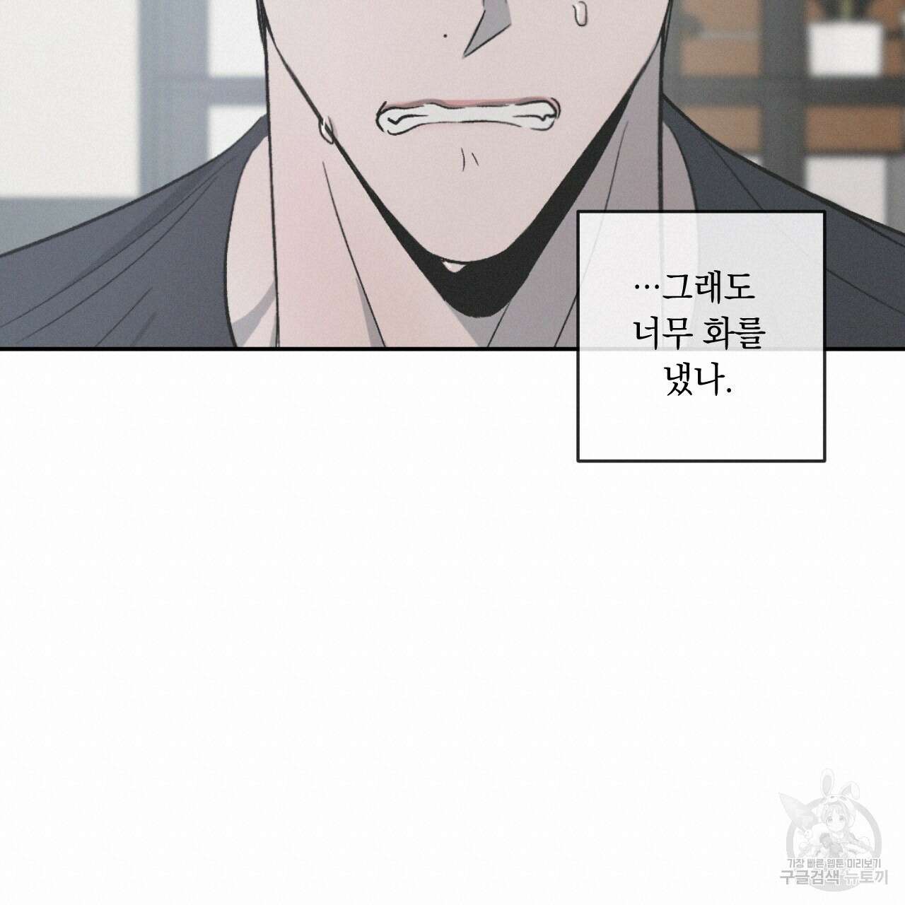 상극 56화 19