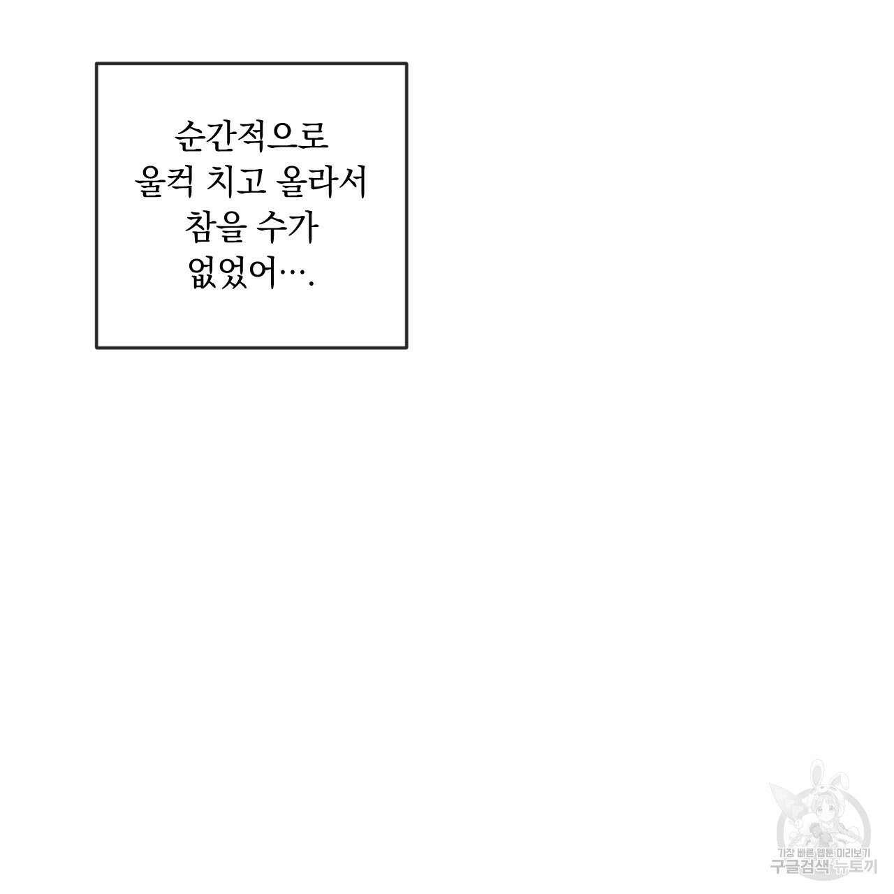 상극 56화 20