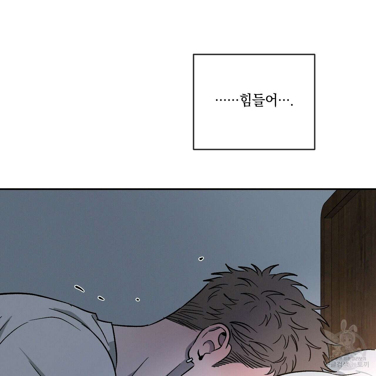 상극 56화 21