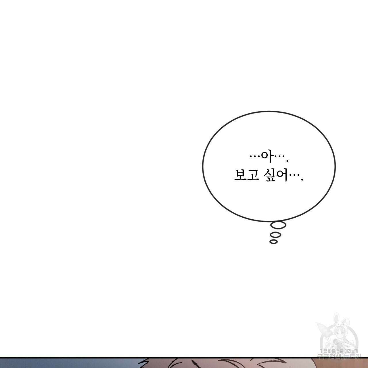 상극 56화 26