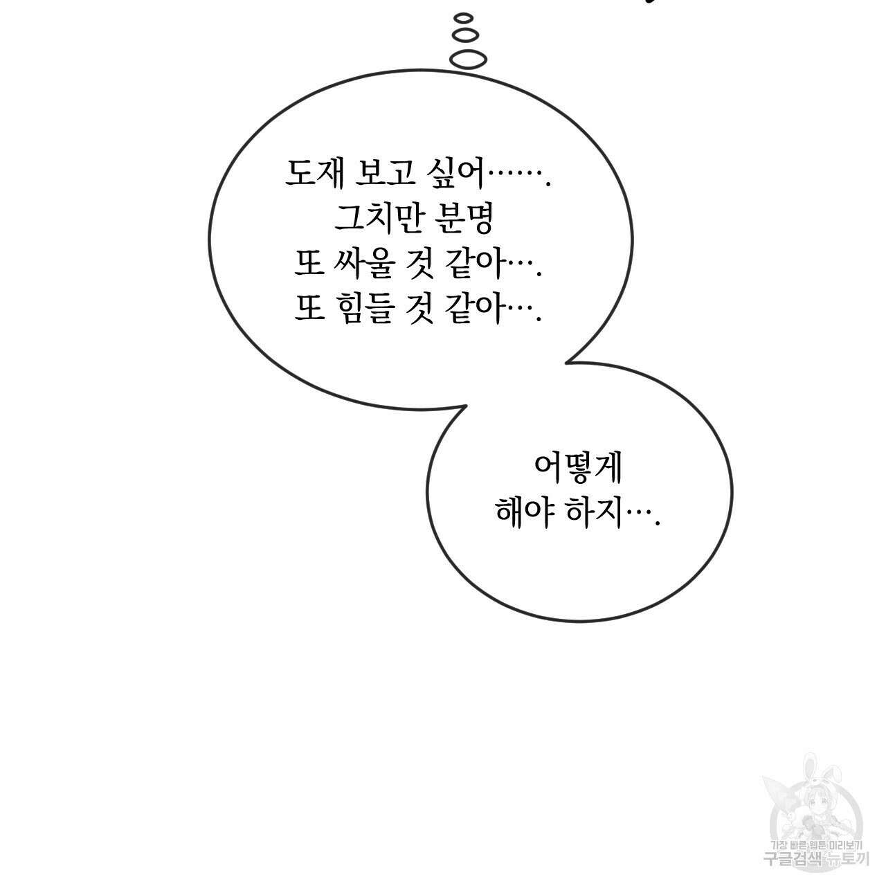 상극 56화 28