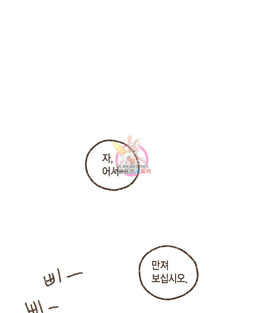 엔네아드(ENNEAD) 시즌2 56화 1
