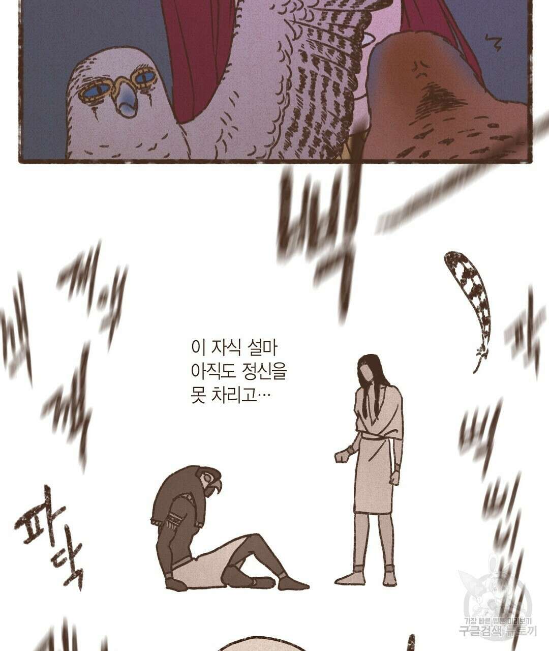 엔네아드(ENNEAD) 시즌2 56화 5