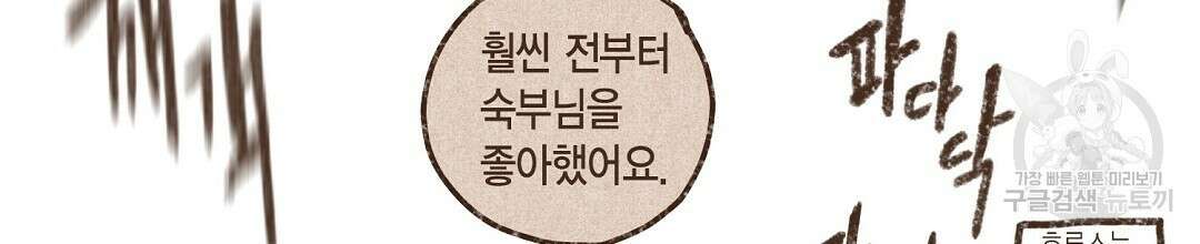 엔네아드(ENNEAD) 시즌2 56화 6