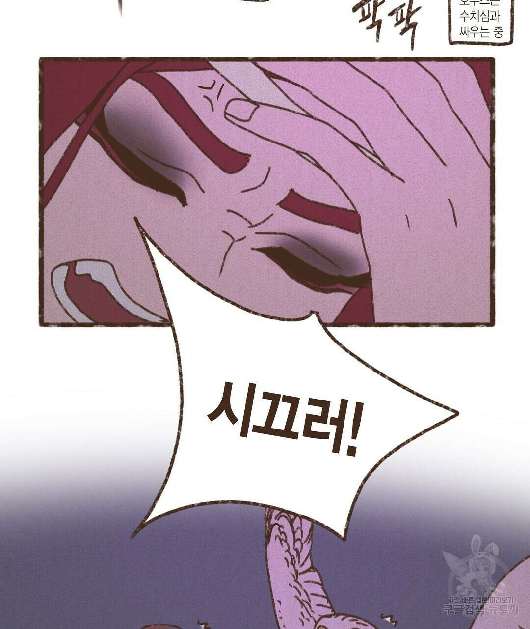 엔네아드(ENNEAD) 시즌2 56화 7