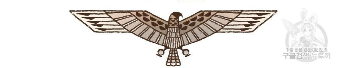 엔네아드(ENNEAD) 시즌2 56화 14