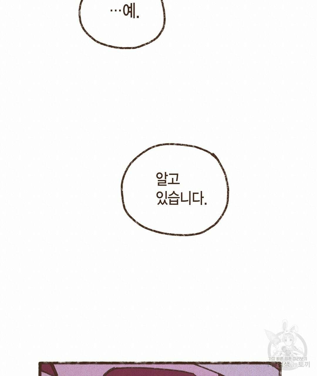 엔네아드(ENNEAD) 시즌2 56화 19