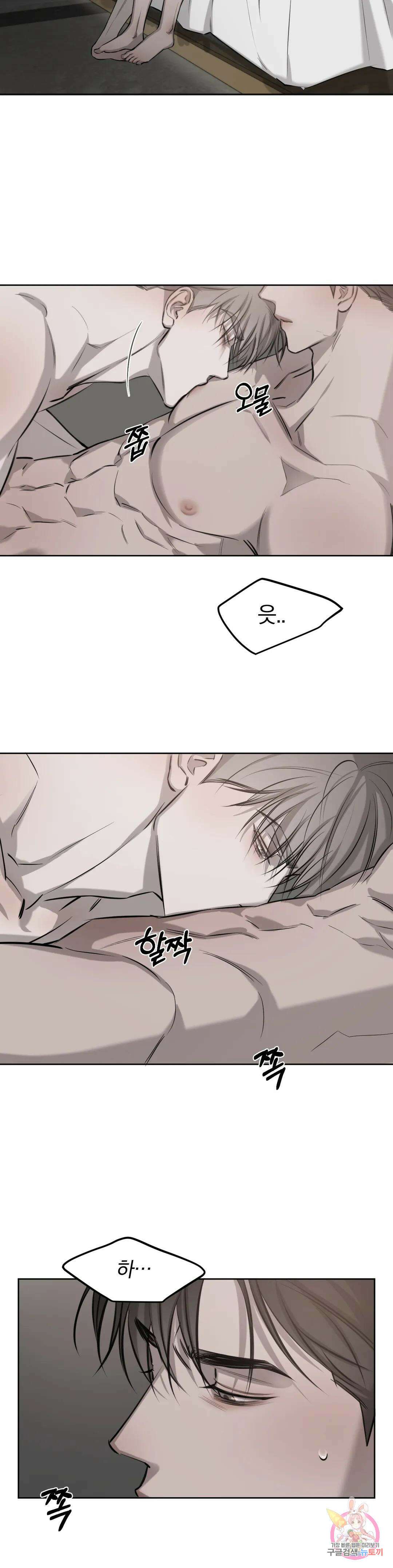 우연과 필연사이 28화 2