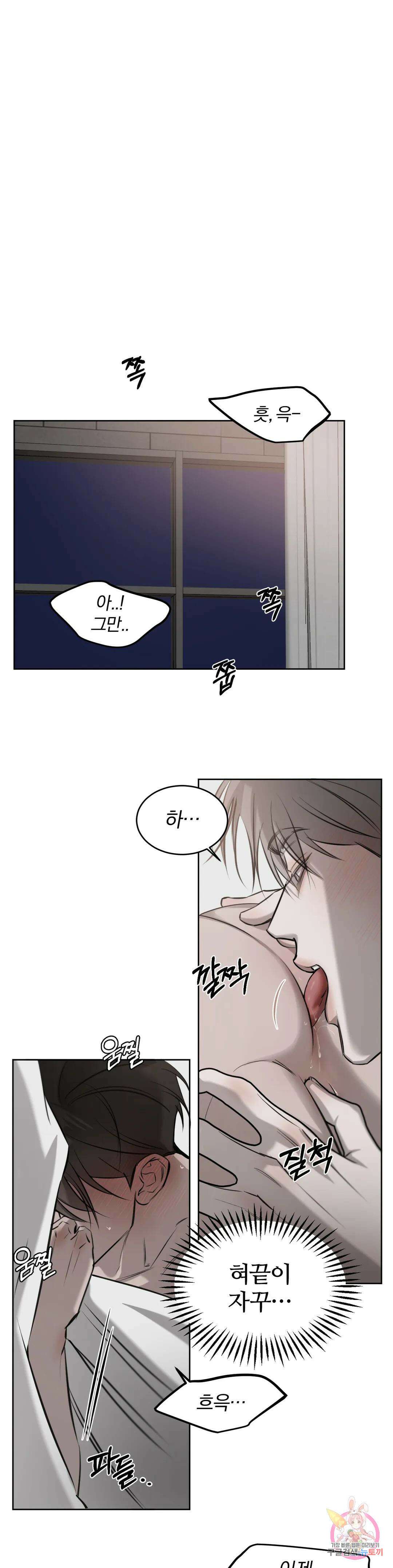 우연과 필연사이 28화 7