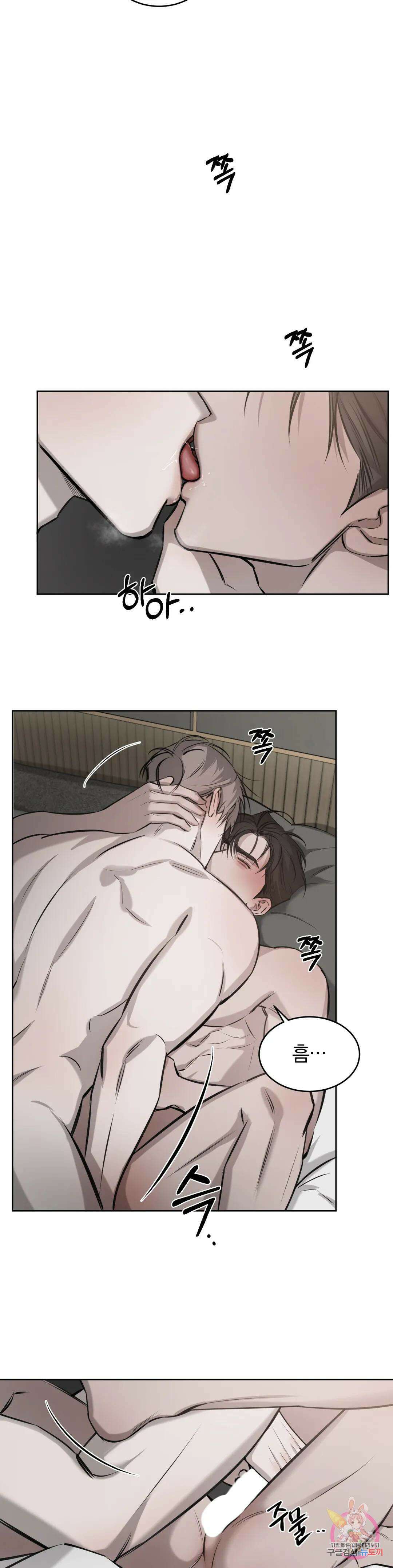 우연과 필연사이 28화 10