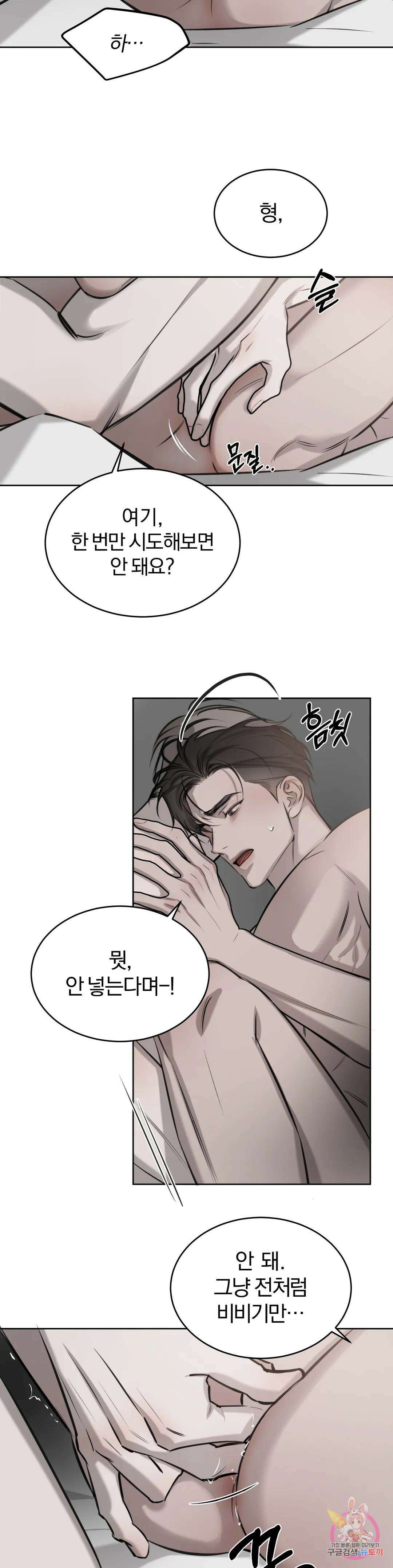 우연과 필연사이 28화 11