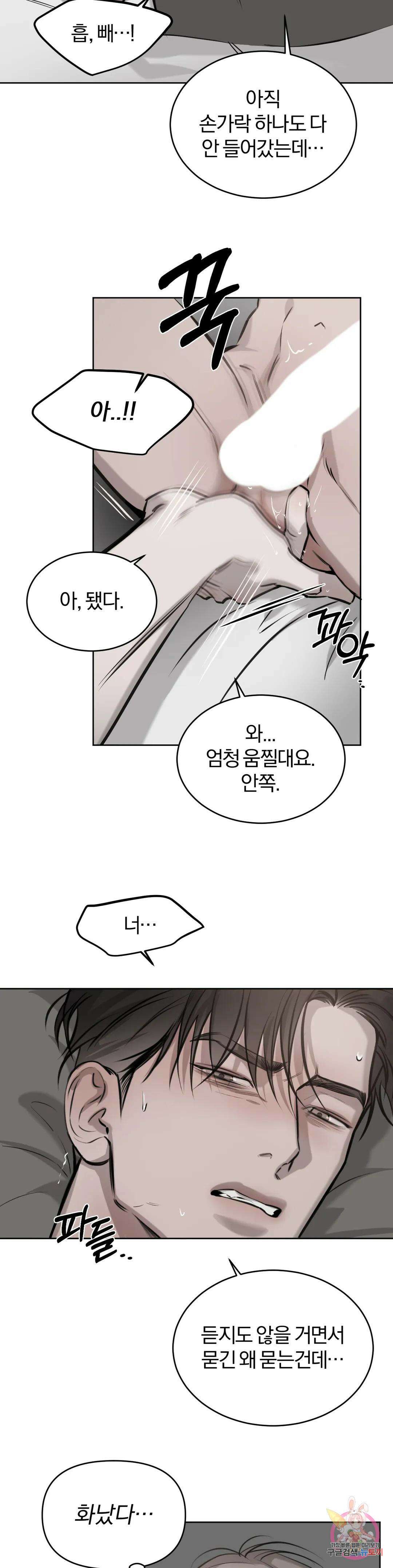 우연과 필연사이 28화 13