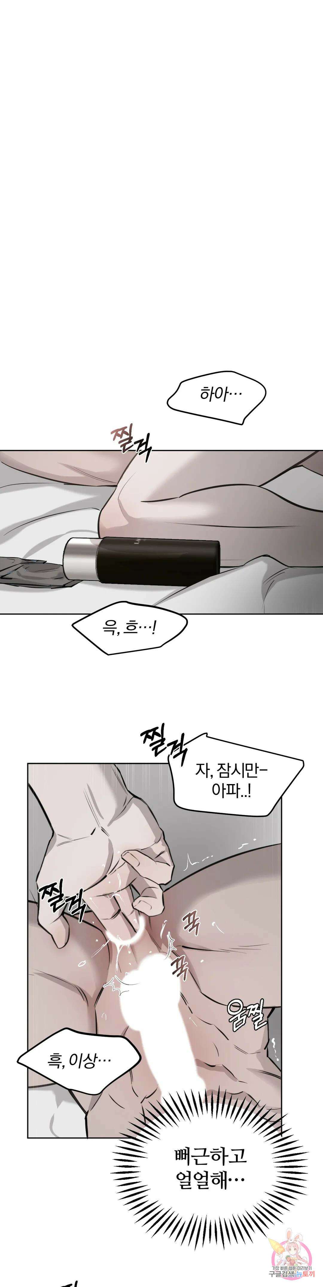 우연과 필연사이 28화 16