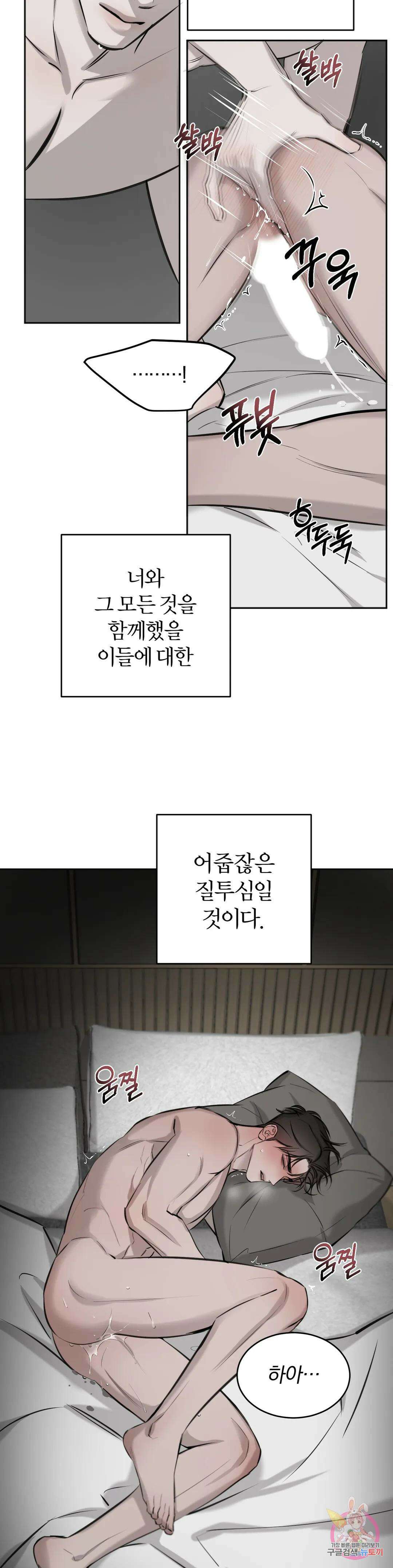 우연과 필연사이 28화 22
