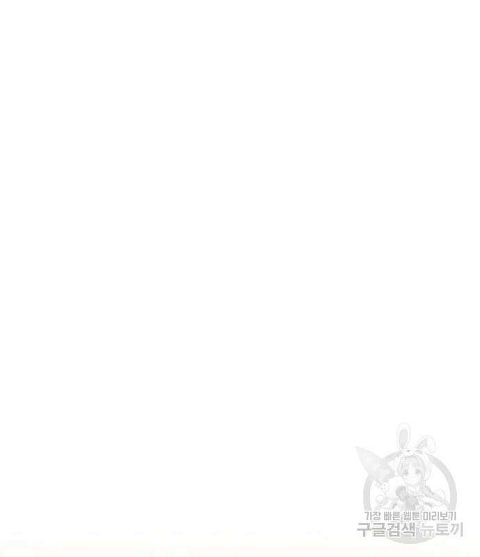 미친 후작을 길들이고 말았다 62화 15