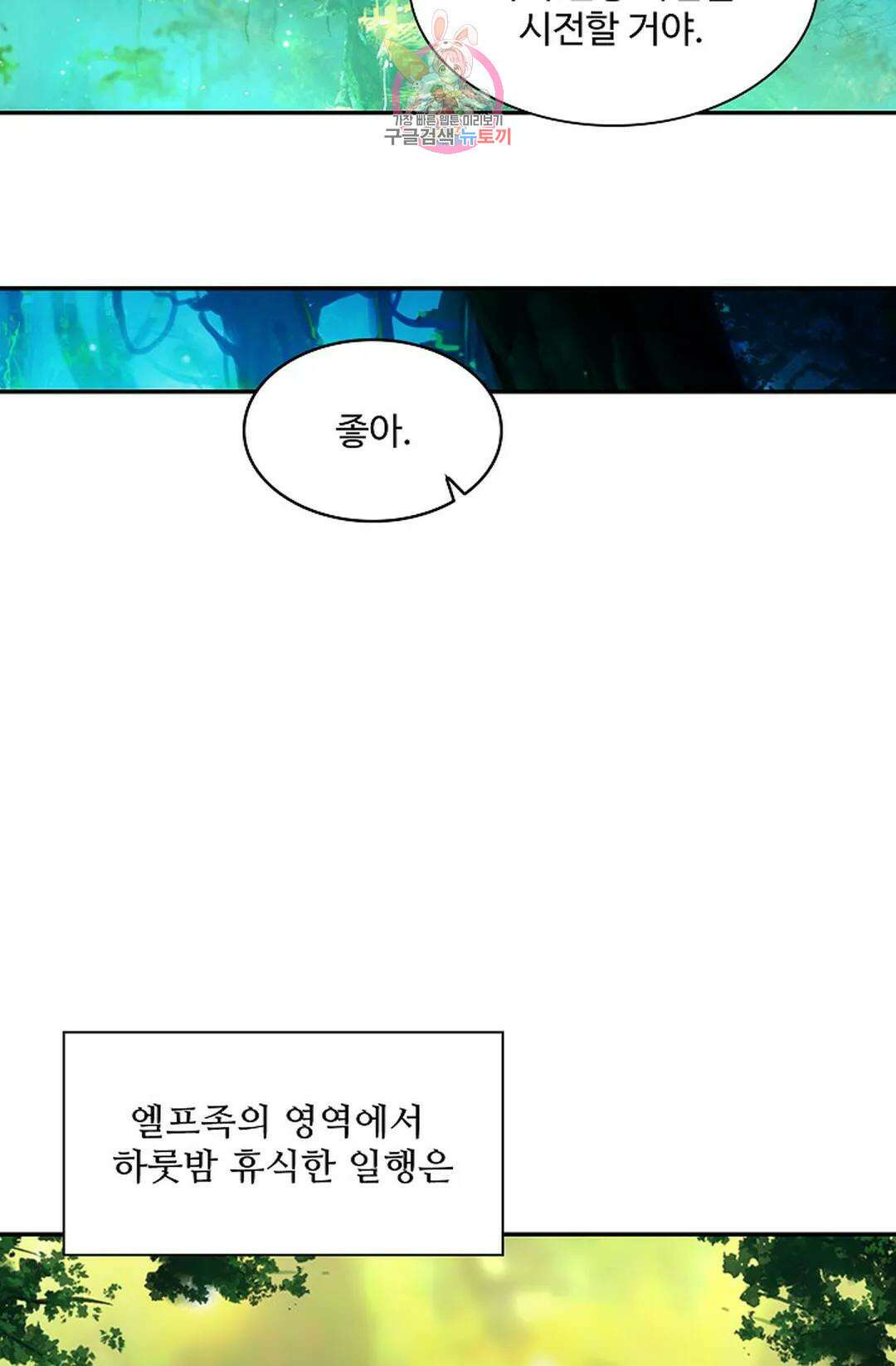사신 영웅전: 바보 마법사 영웅이 되다 219화 3