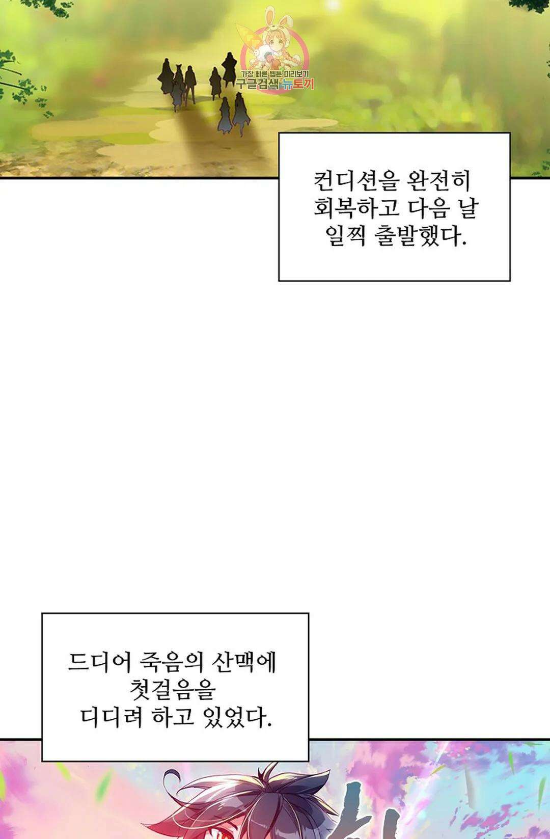 사신 영웅전: 바보 마법사 영웅이 되다 219화 4