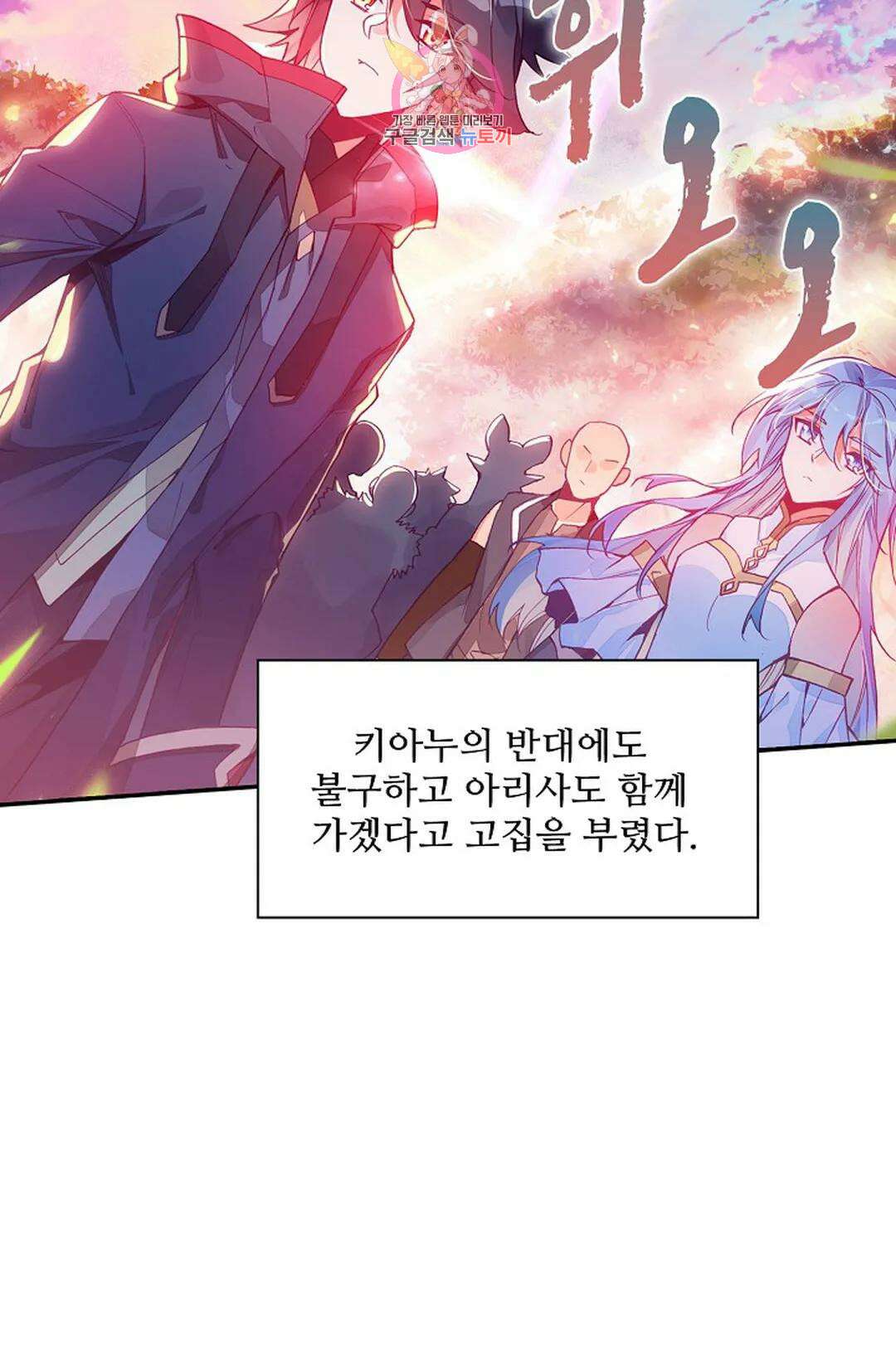 사신 영웅전: 바보 마법사 영웅이 되다 219화 5