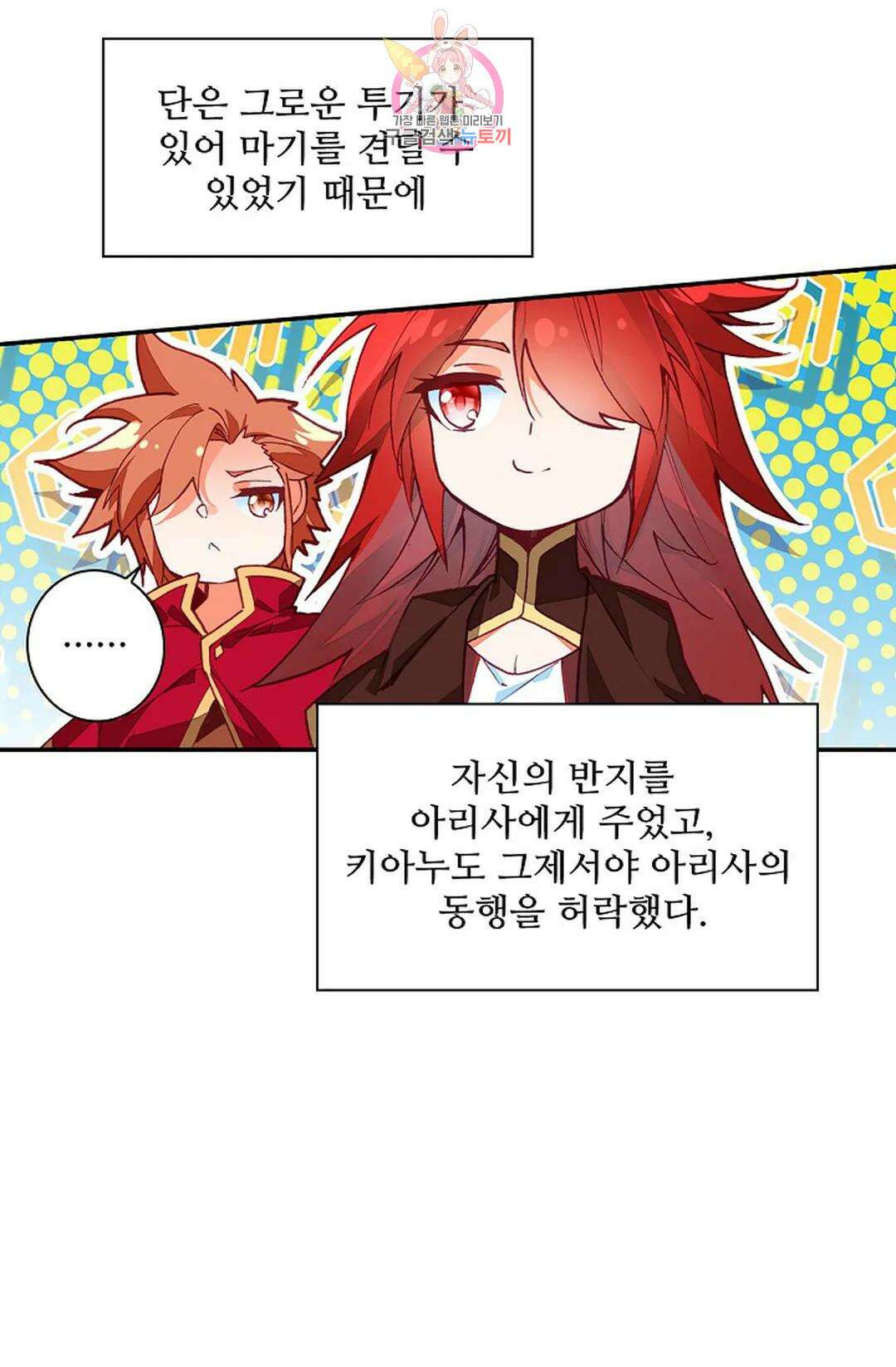 사신 영웅전: 바보 마법사 영웅이 되다 219화 6