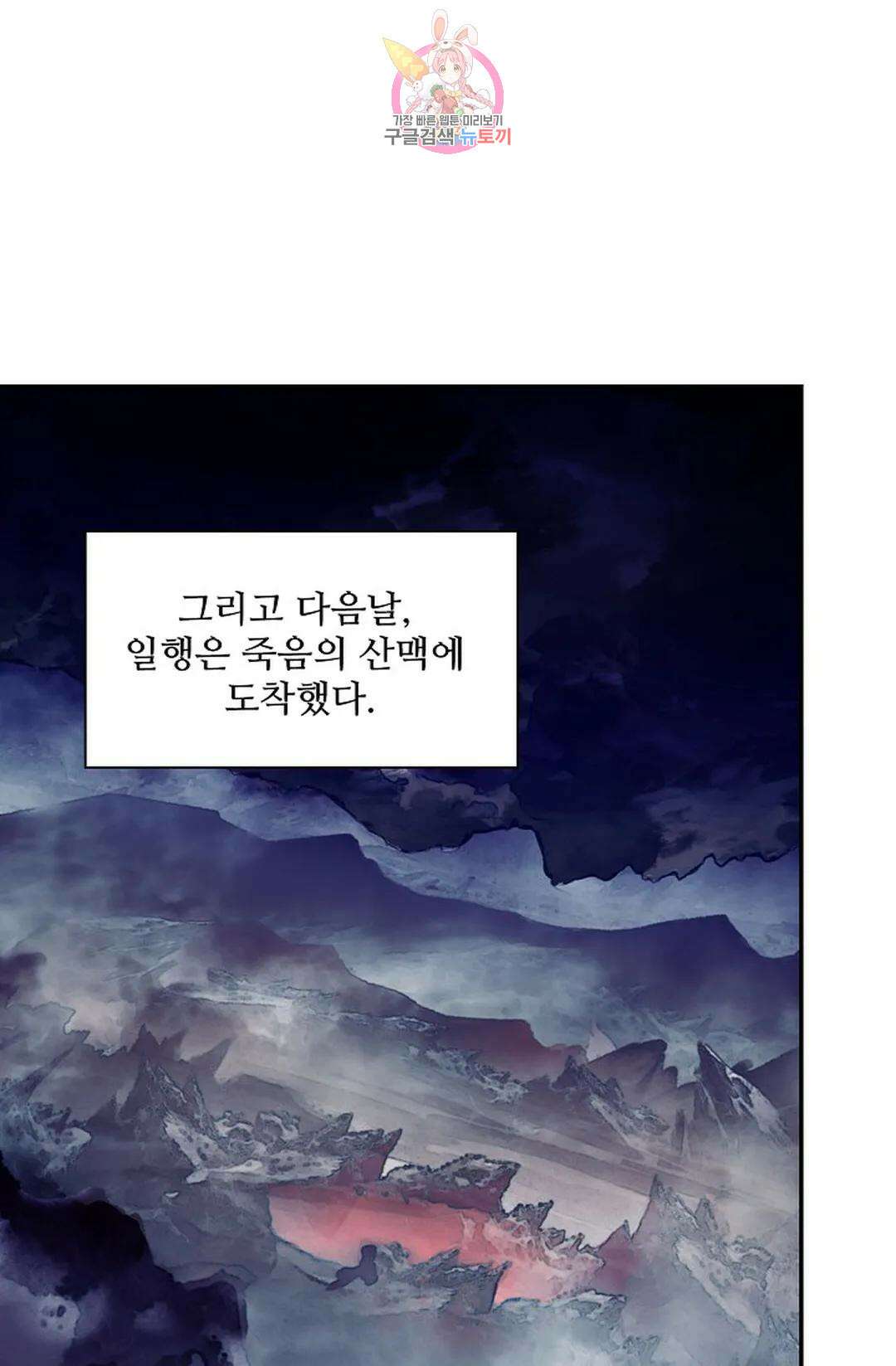 사신 영웅전: 바보 마법사 영웅이 되다 219화 7