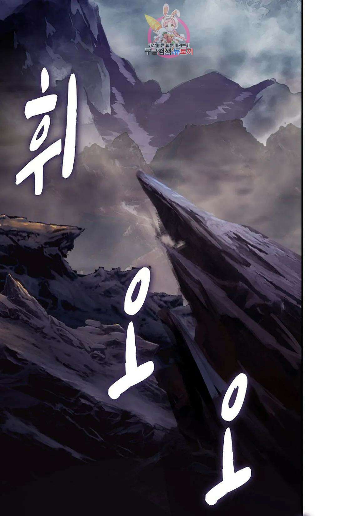 사신 영웅전: 바보 마법사 영웅이 되다 219화 8