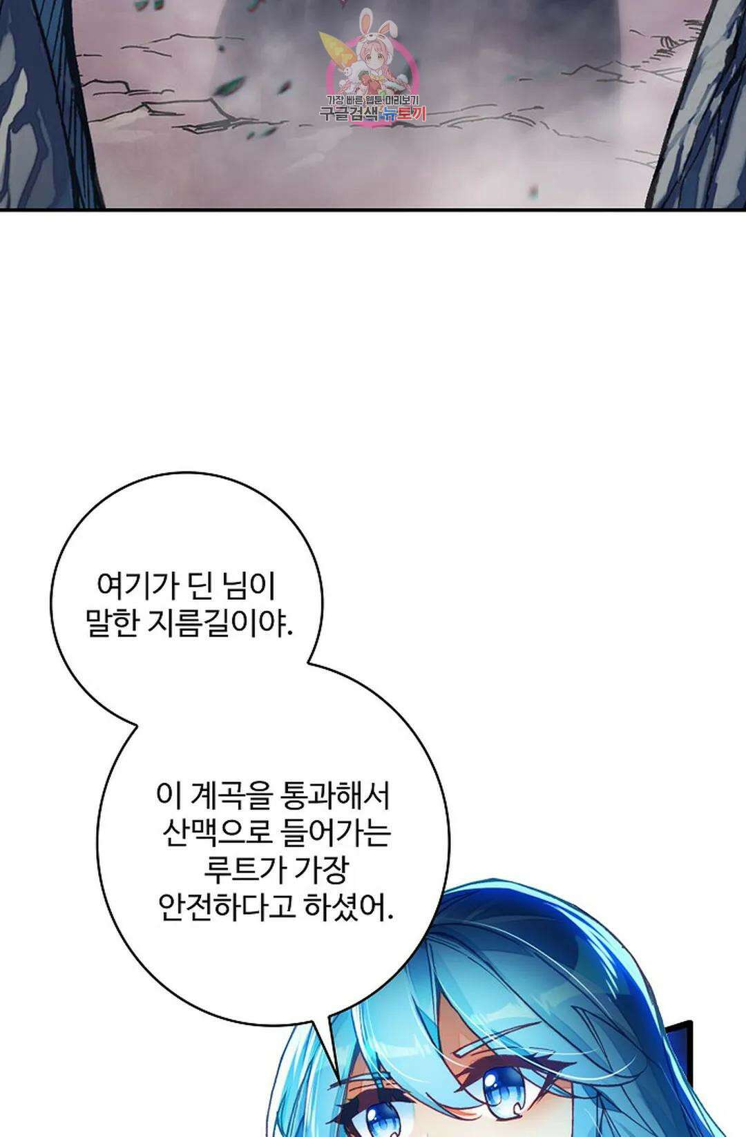 사신 영웅전: 바보 마법사 영웅이 되다 219화 10