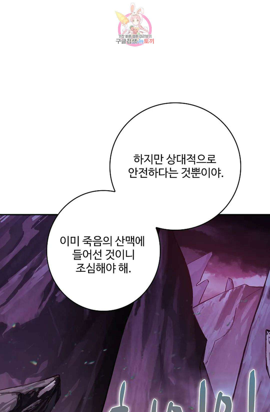 사신 영웅전: 바보 마법사 영웅이 되다 219화 12