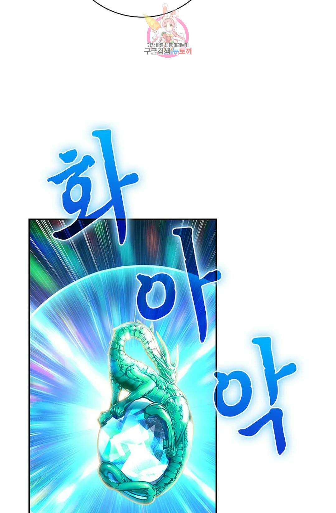 사신 영웅전: 바보 마법사 영웅이 되다 219화 14