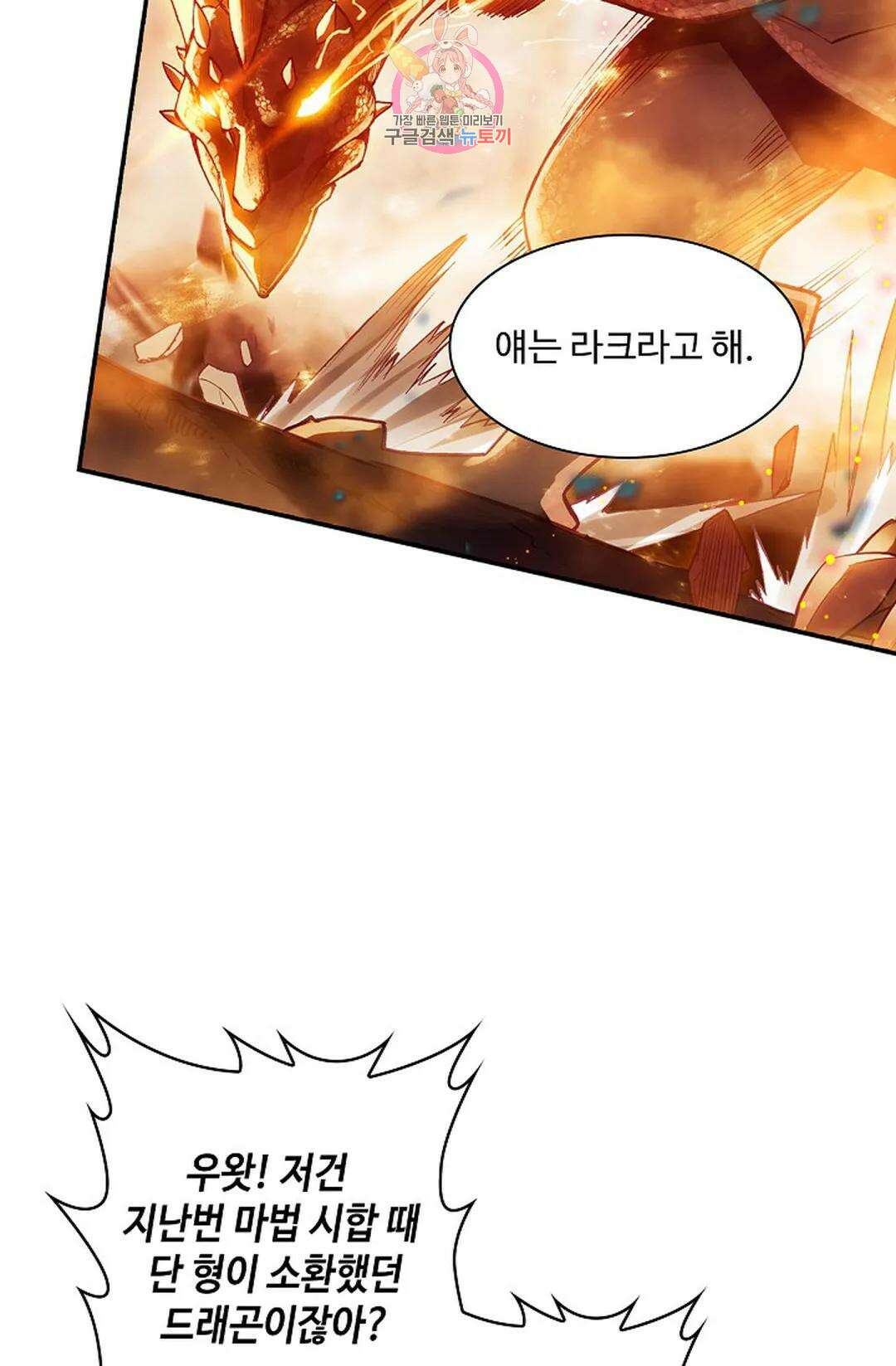 사신 영웅전: 바보 마법사 영웅이 되다 219화 16