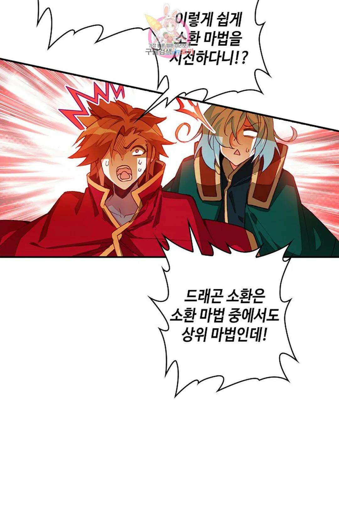 사신 영웅전: 바보 마법사 영웅이 되다 219화 17