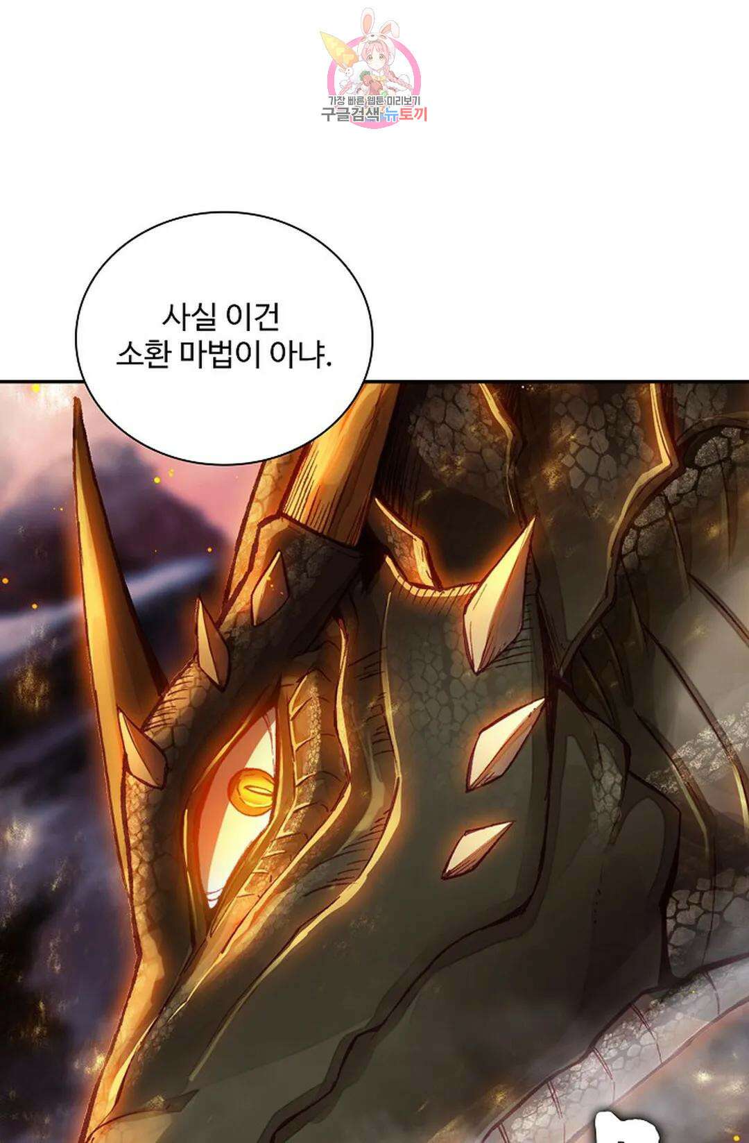 사신 영웅전: 바보 마법사 영웅이 되다 219화 18