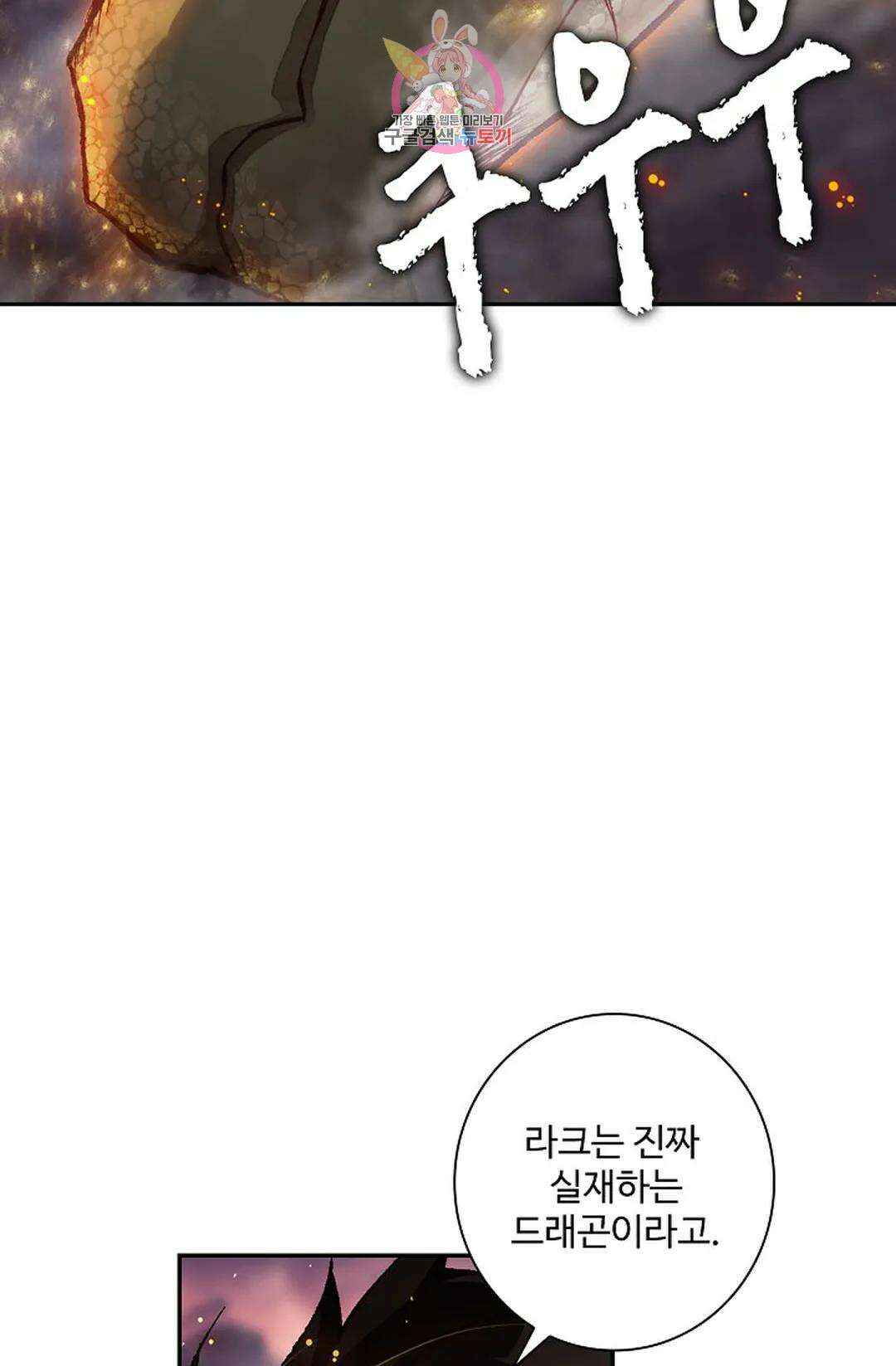 사신 영웅전: 바보 마법사 영웅이 되다 219화 19