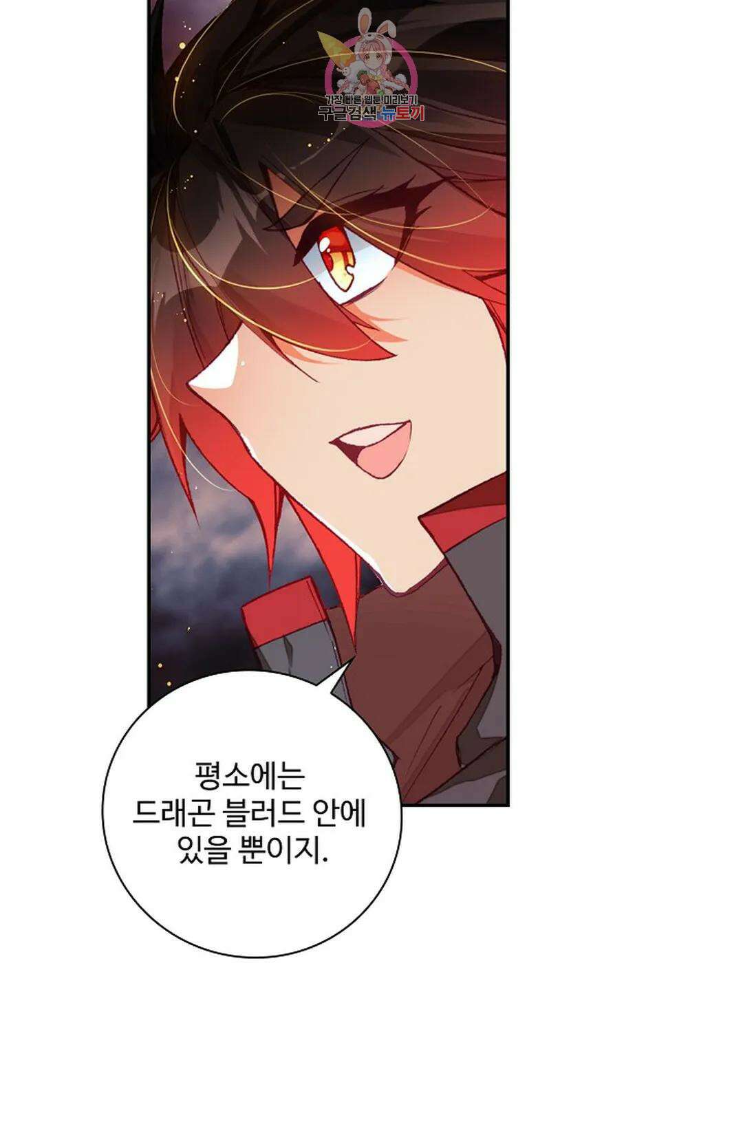 사신 영웅전: 바보 마법사 영웅이 되다 219화 20