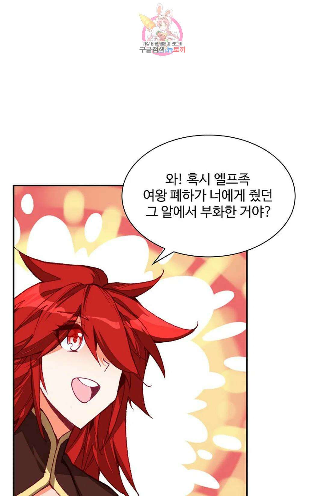 사신 영웅전: 바보 마법사 영웅이 되다 219화 21