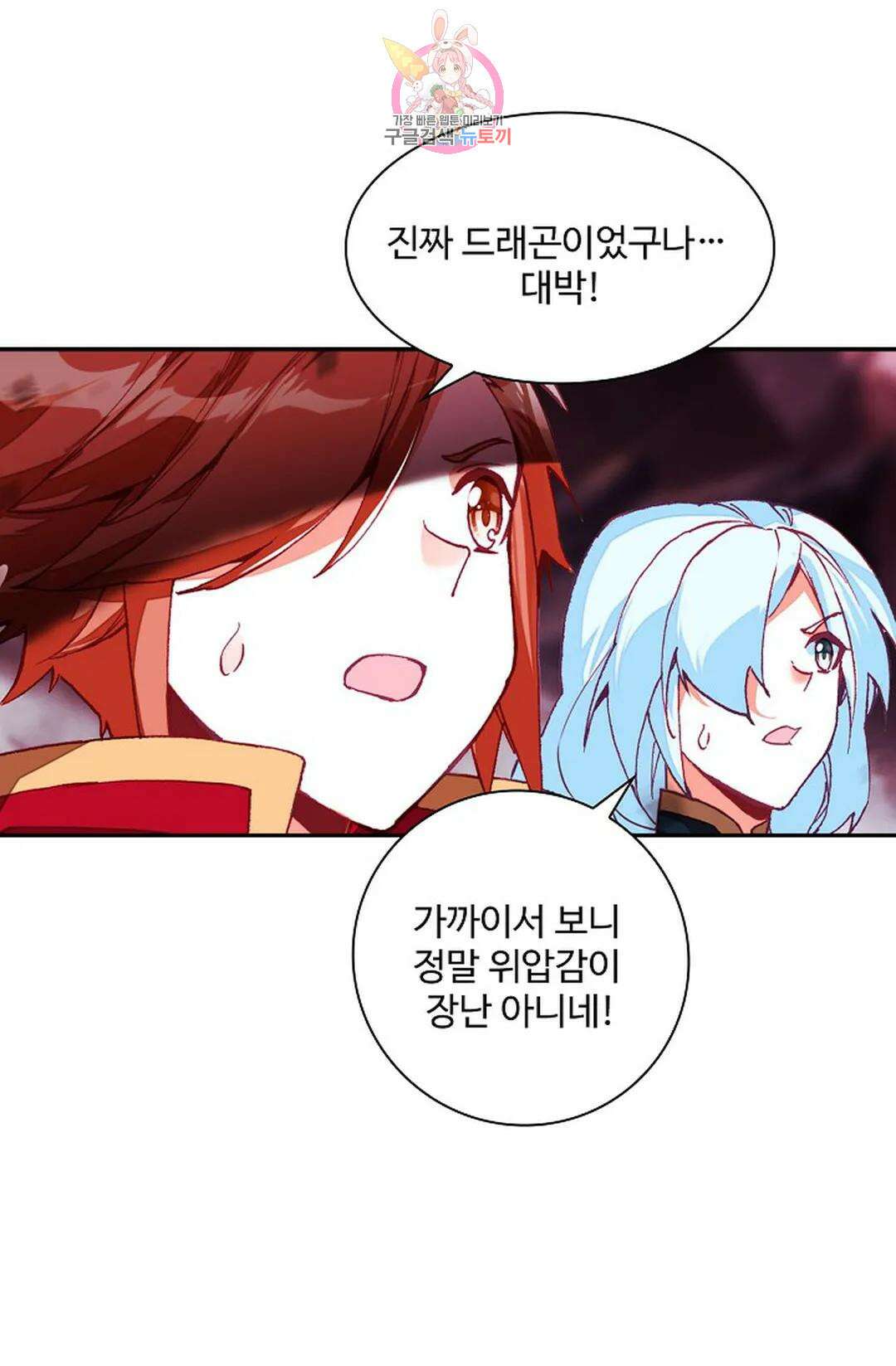 사신 영웅전: 바보 마법사 영웅이 되다 219화 24