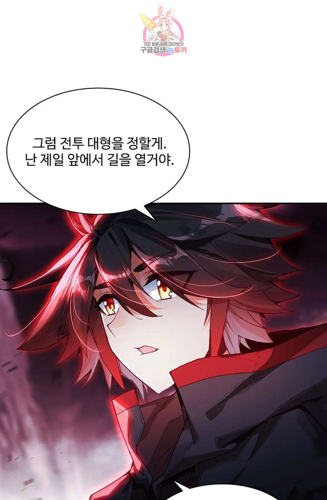사신 영웅전: 바보 마법사 영웅이 되다 219화 25