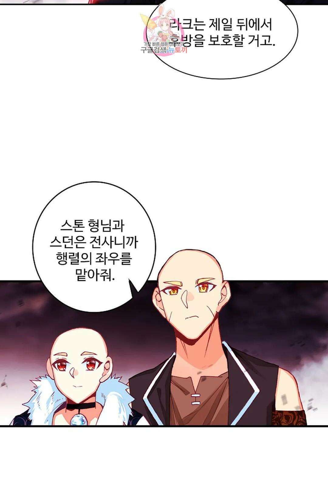 사신 영웅전: 바보 마법사 영웅이 되다 219화 26