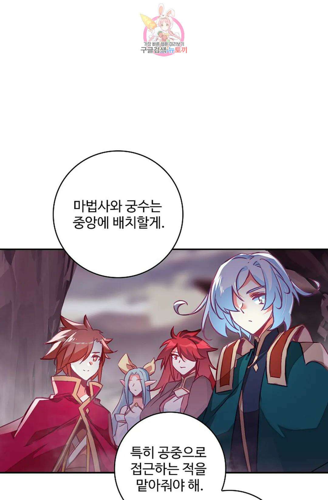 사신 영웅전: 바보 마법사 영웅이 되다 219화 27