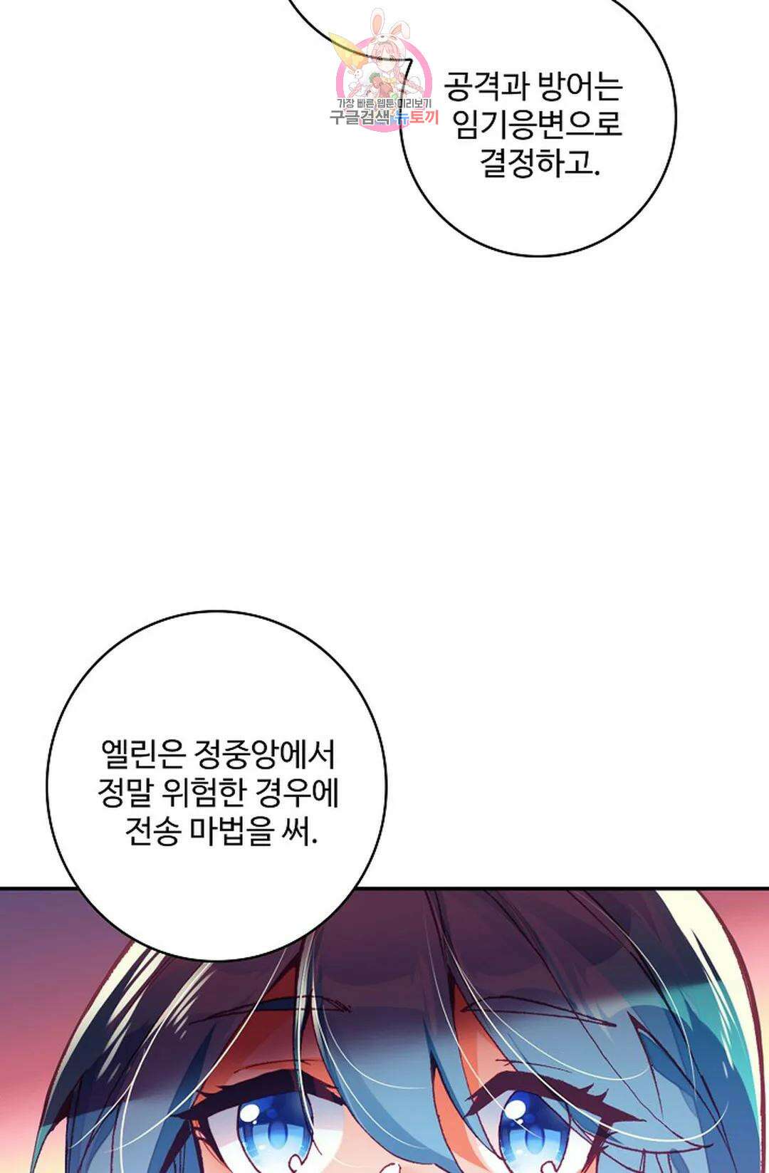 사신 영웅전: 바보 마법사 영웅이 되다 219화 28