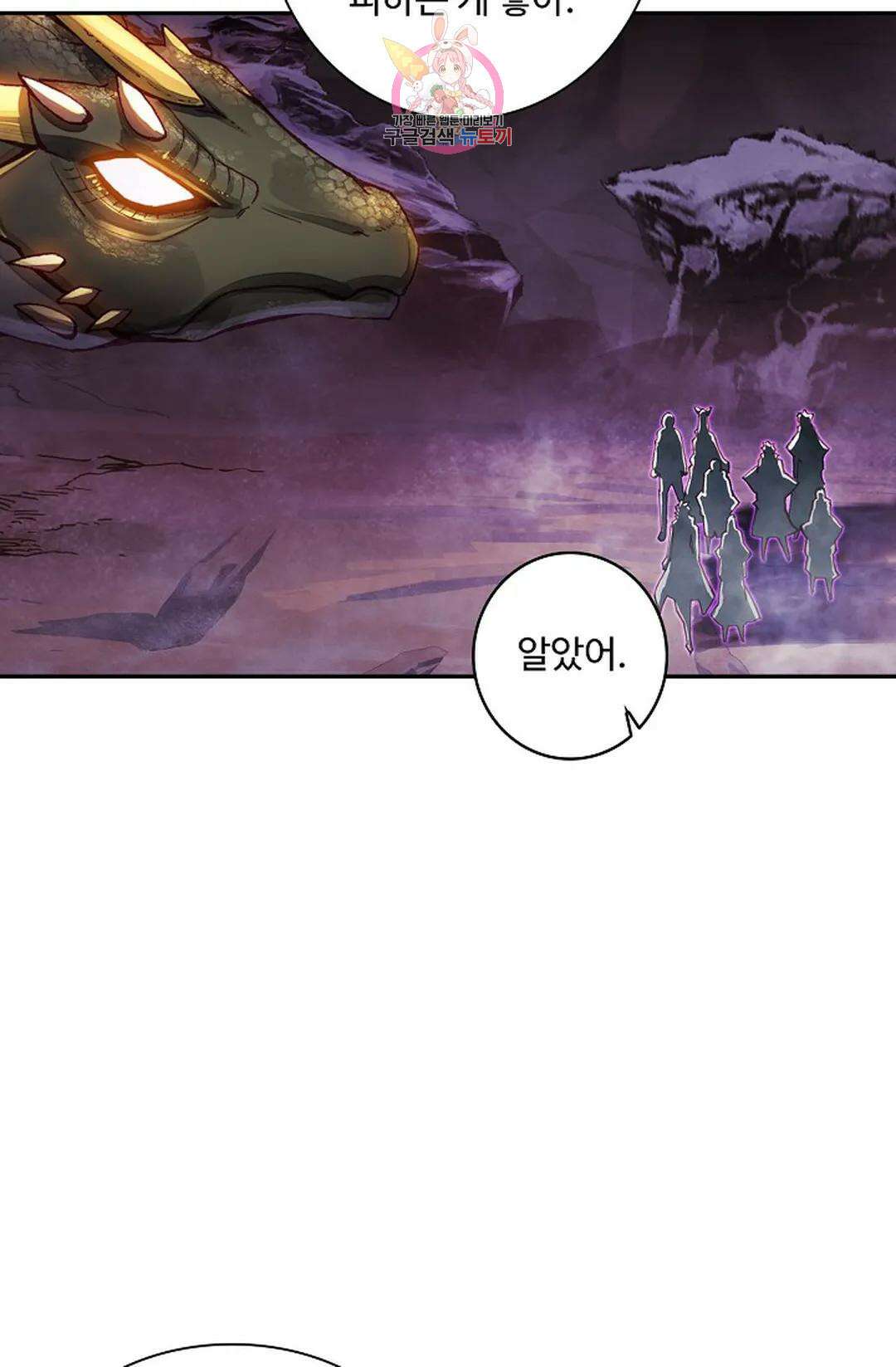 사신 영웅전: 바보 마법사 영웅이 되다 219화 30