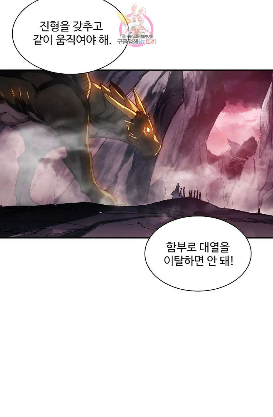 사신 영웅전: 바보 마법사 영웅이 되다 219화 31
