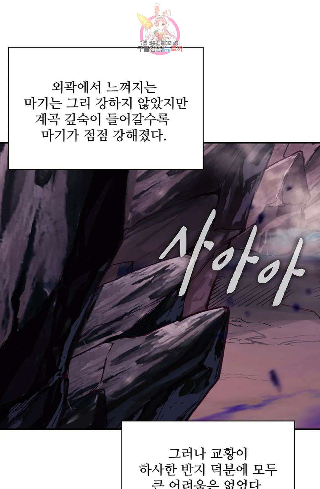 사신 영웅전: 바보 마법사 영웅이 되다 219화 32