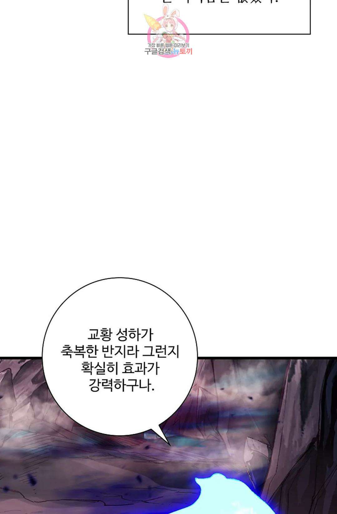 사신 영웅전: 바보 마법사 영웅이 되다 219화 33