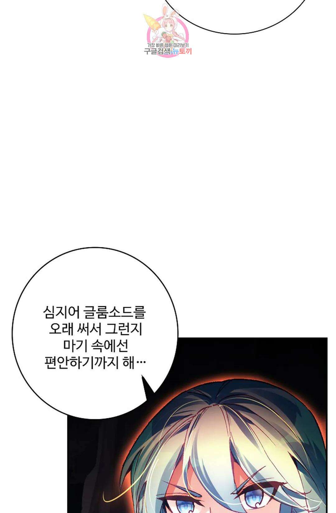 사신 영웅전: 바보 마법사 영웅이 되다 219화 35