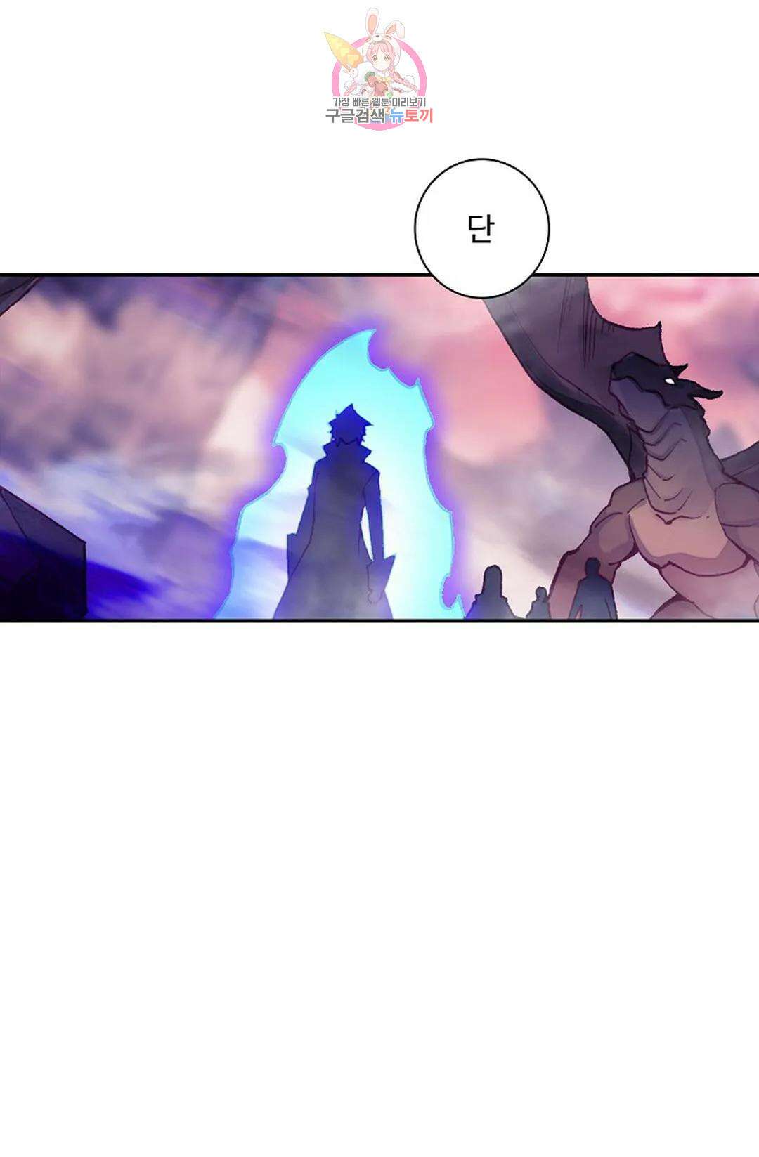 사신 영웅전: 바보 마법사 영웅이 되다 219화 37