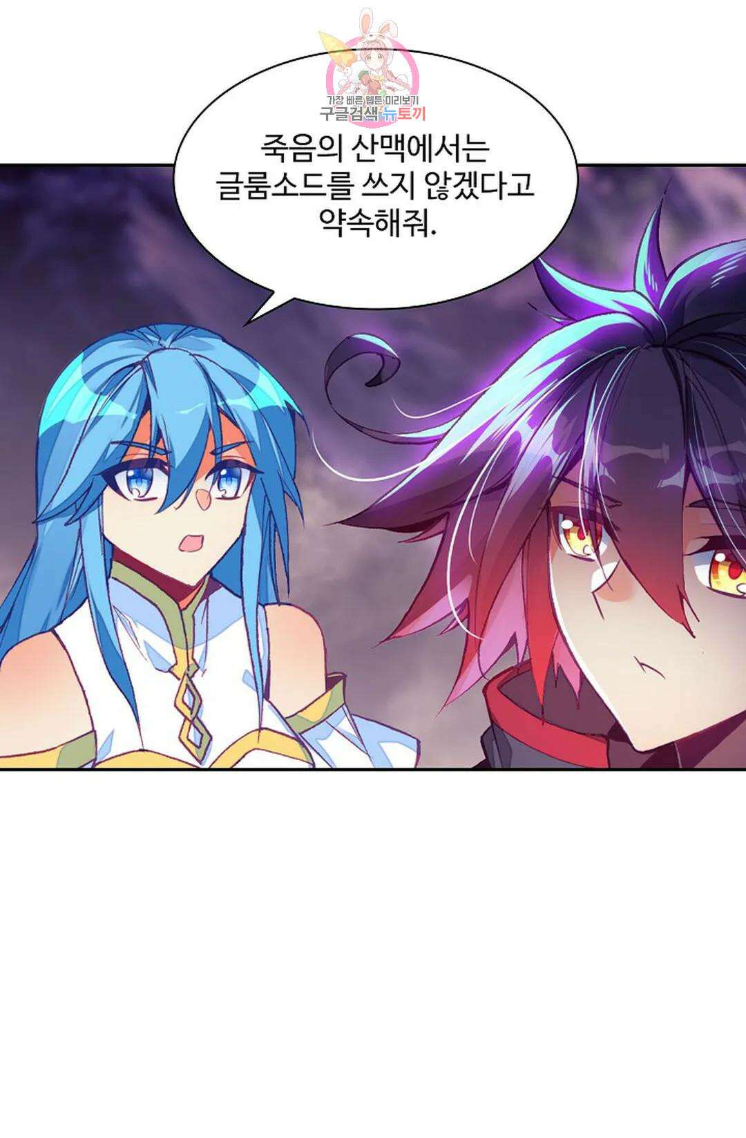 사신 영웅전: 바보 마법사 영웅이 되다 219화 38