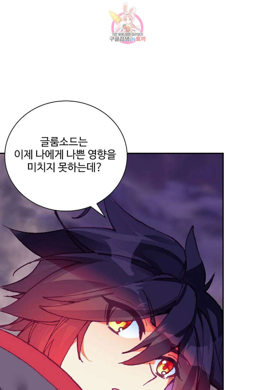 사신 영웅전: 바보 마법사 영웅이 되다 219화 39