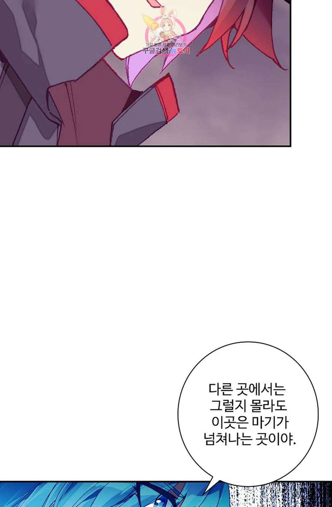 사신 영웅전: 바보 마법사 영웅이 되다 219화 40